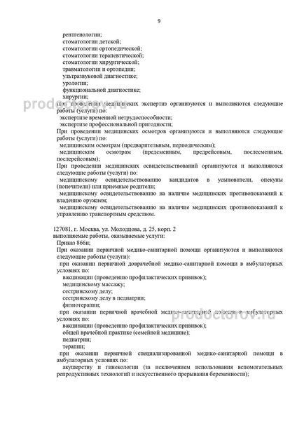 Фото клиники 8