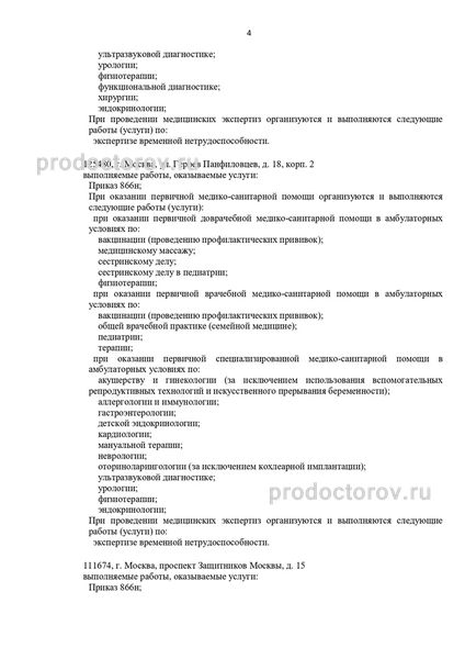 Фото клиники 5