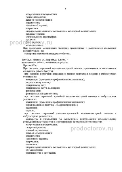 Фото клиники 7