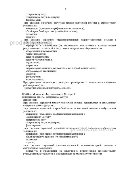 Фото клиники 6