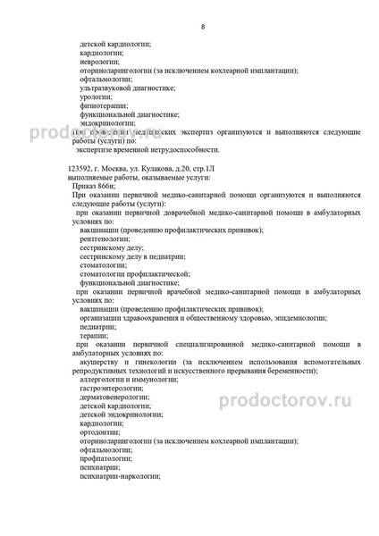 Фото клиники 7