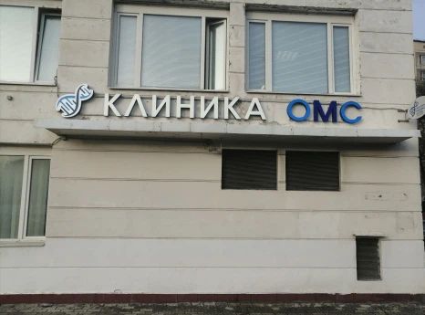 Фото клиники 2
