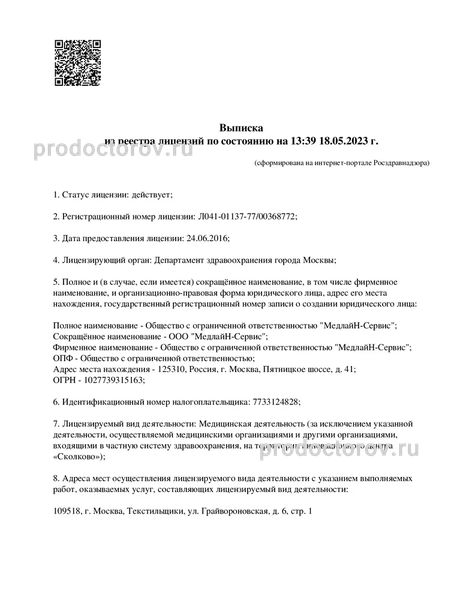 Фото клиники 13