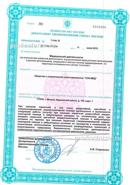 Фото клиники 5