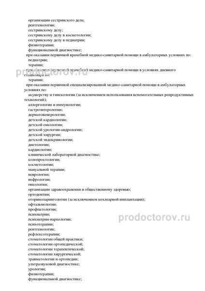 Фото клиники 6