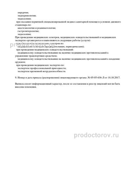 Фото клиники 5