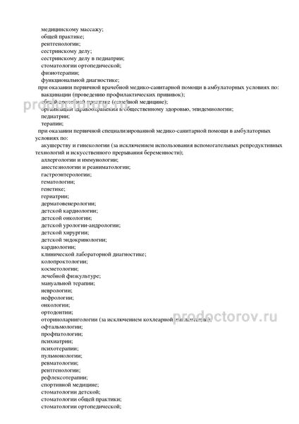 Фото клиники 7