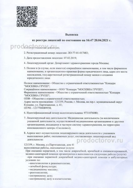 Фото клиники 15
