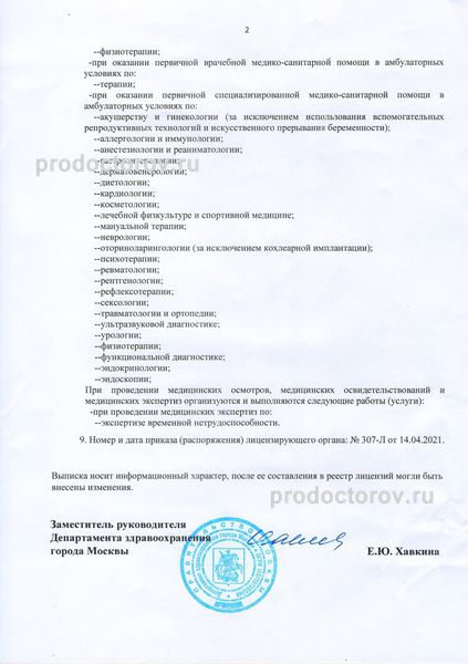 Фото клиники 14