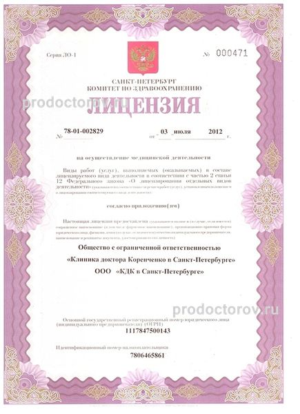 Фото клиники 8
