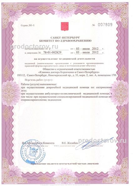 Фото клиники 6