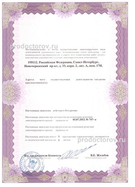 Фото клиники 7