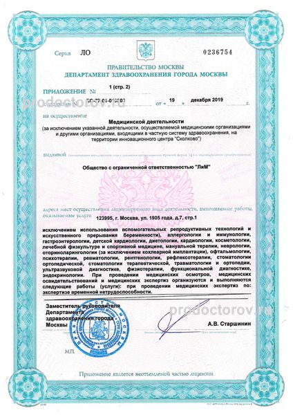 Фото клиники 30