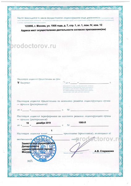 Фото клиники 28