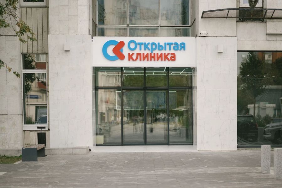 Фото клиники 2