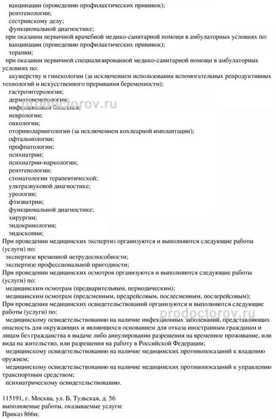 Фото клиники 7