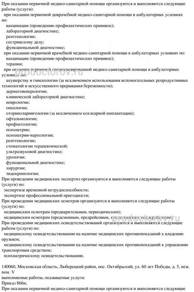 Фото клиники 8