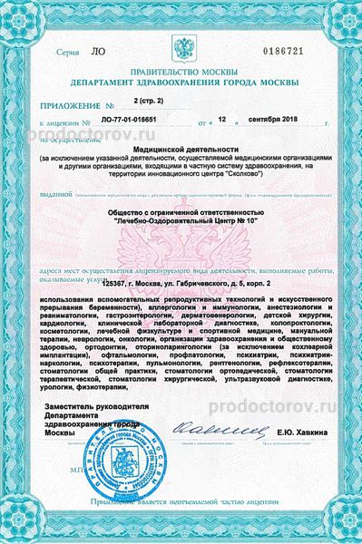 Фото клиники 4