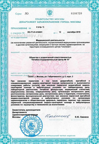 Фото клиники 3