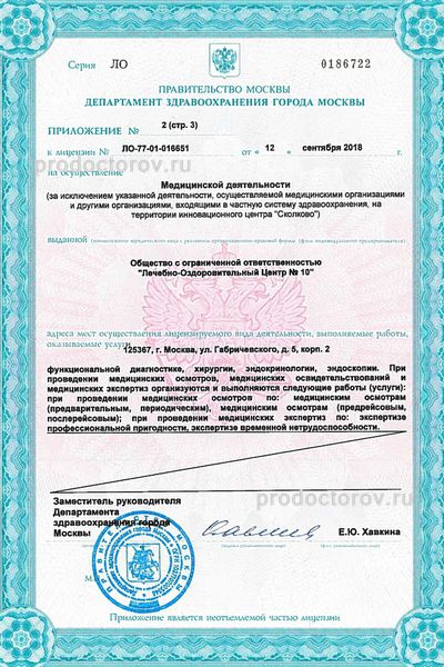 Фото клиники 5