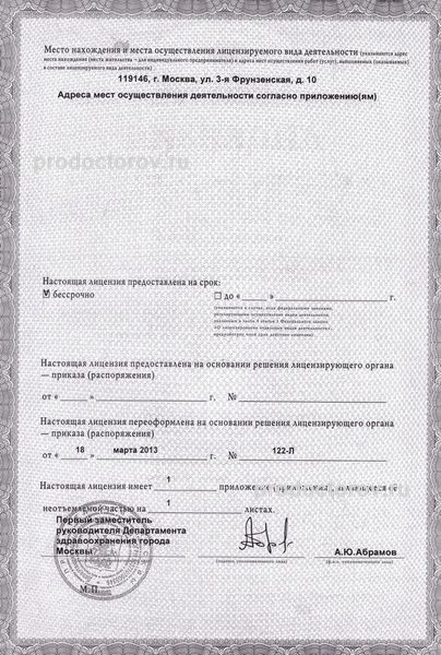 Фото клиники 6