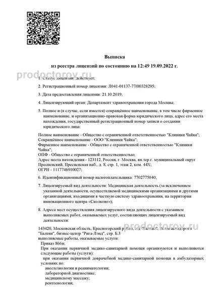 Фото клиники 1