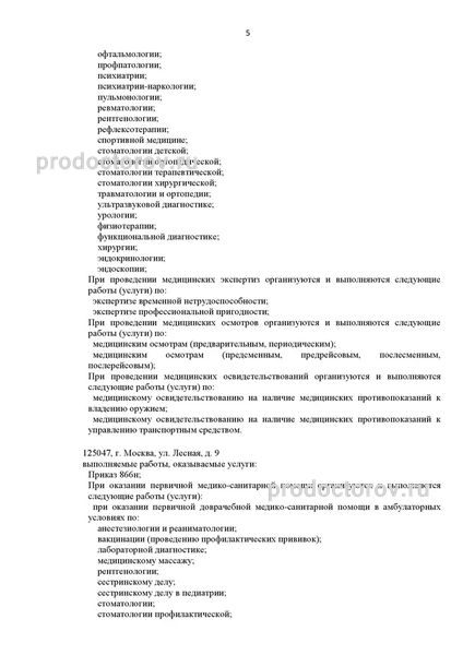 Фото клиники 3