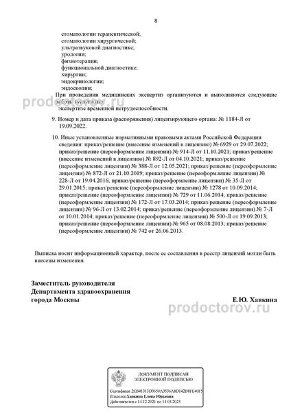 Фото клиники 3