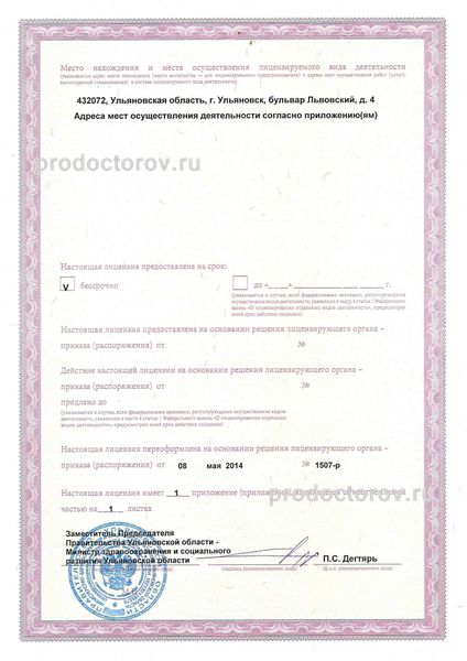 Фото клиники 2