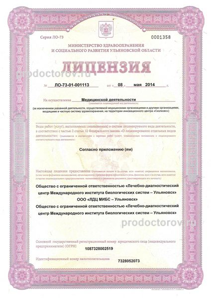 Фото клиники 1