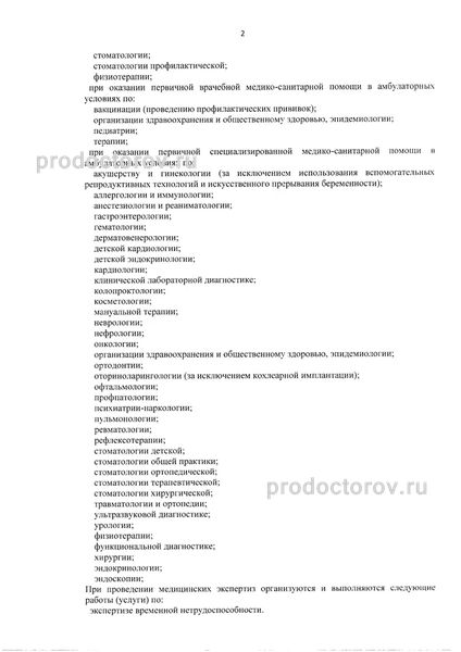 Фото клиники 13