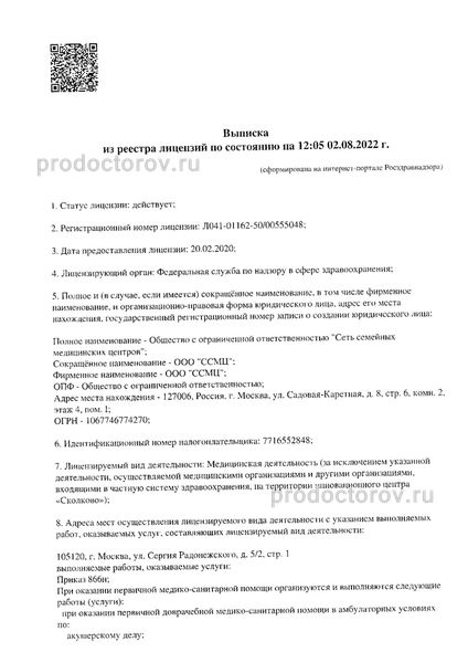 Фото клиники 13