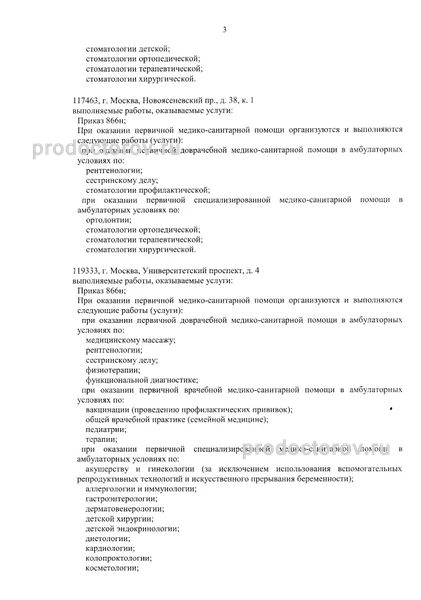 Фото клиники 13