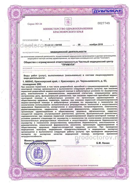 Фото клиники 7