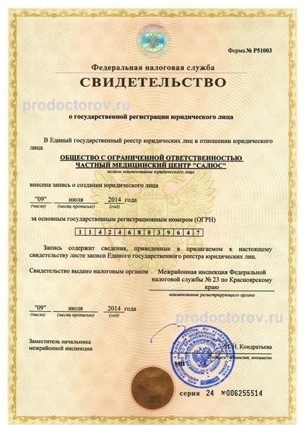 Фото клиники 11