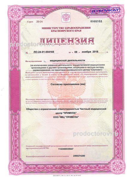 Фото клиники 9