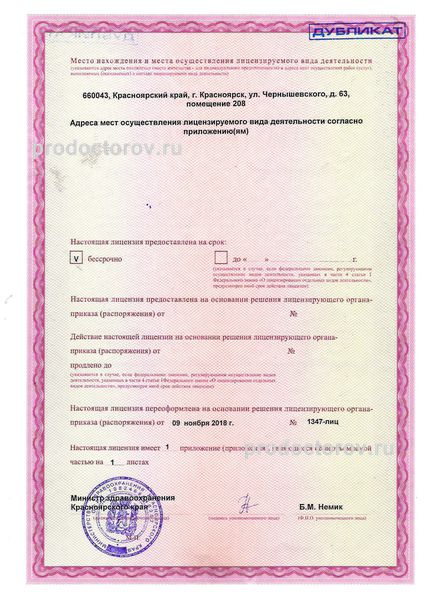 Фото клиники 8