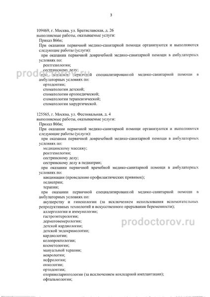 Фото клиники 8