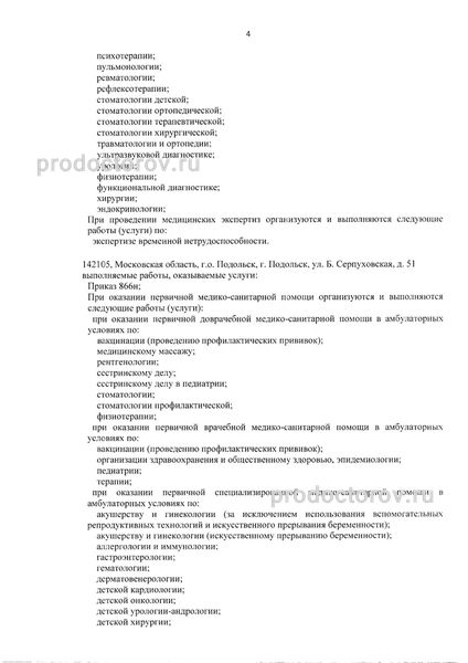 Фото клиники 8