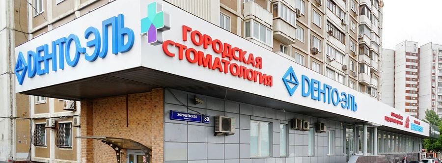 Фото клиники 1