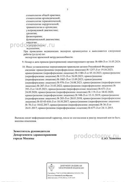 Фото клиники 7