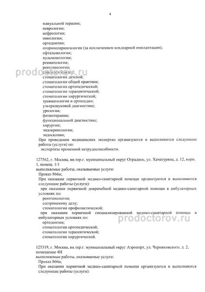 Фото клиники 8