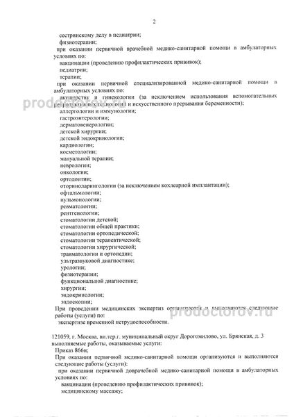 Фото клиники 6