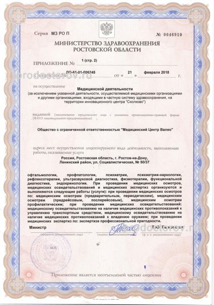 Фото клиники 4