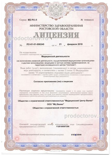 Фото клиники 1
