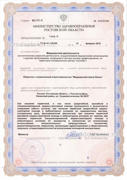 Фото клиники 3