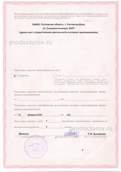 Фото клиники 2