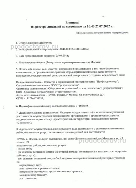 Фото клиники 7