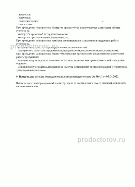 Фото клиники 9