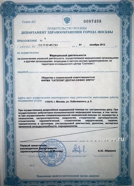 Фото клиники 7